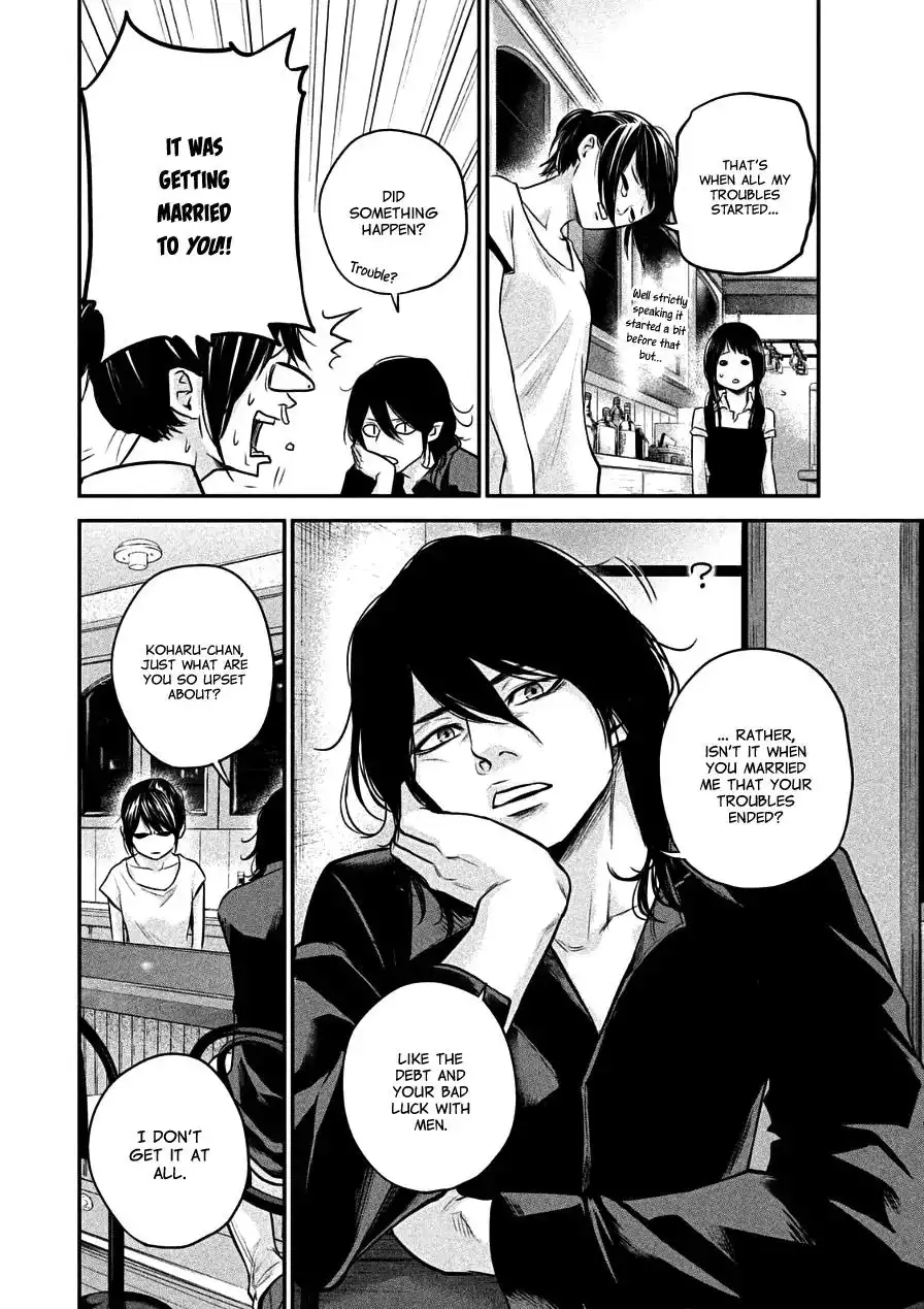 Hare-Kon. Chapter 35 Page 11