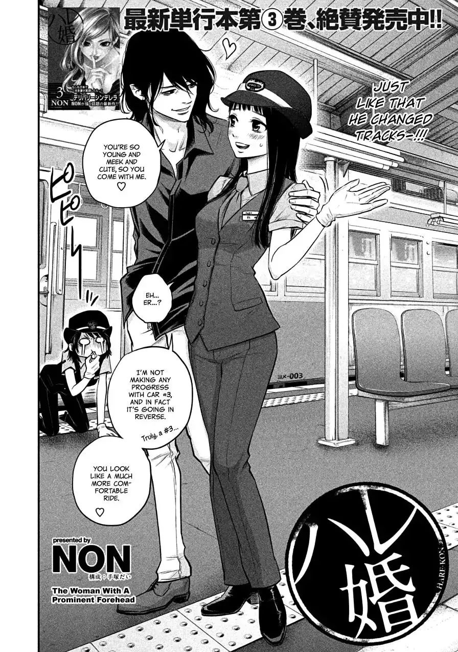 Hare-Kon. Chapter 36 Page 2