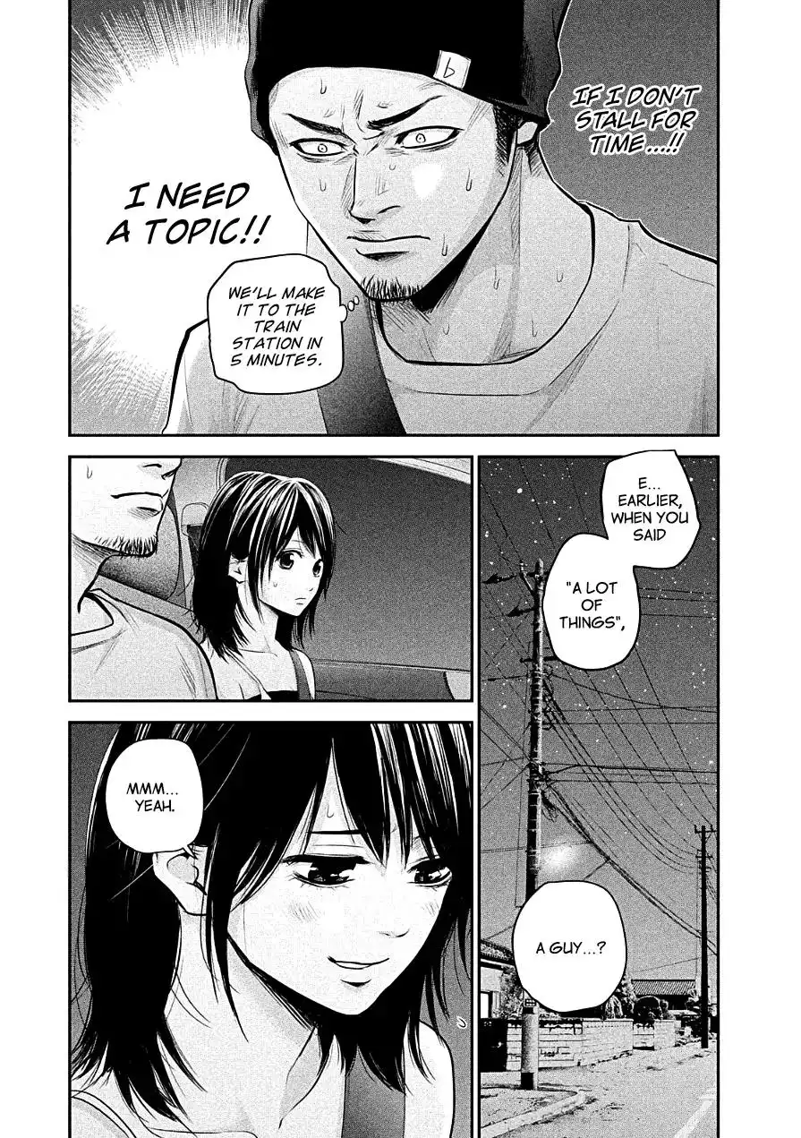 Hare-Kon. Chapter 40 Page 4