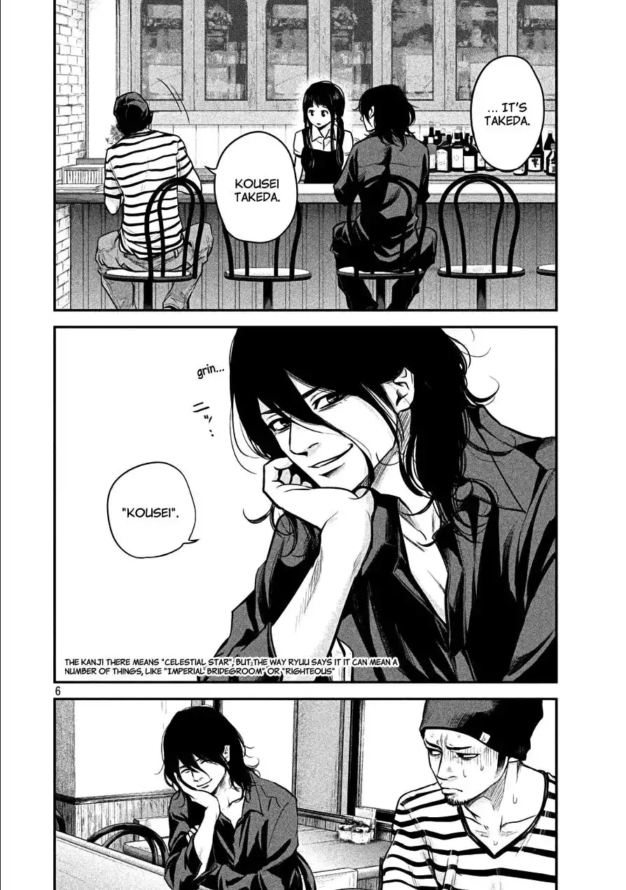 Hare-Kon. Chapter 42 Page 6