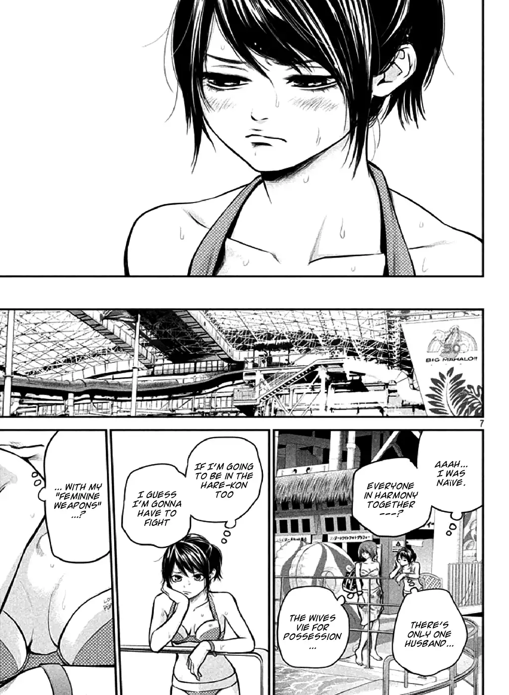 Hare-Kon. Chapter 48 Page 6