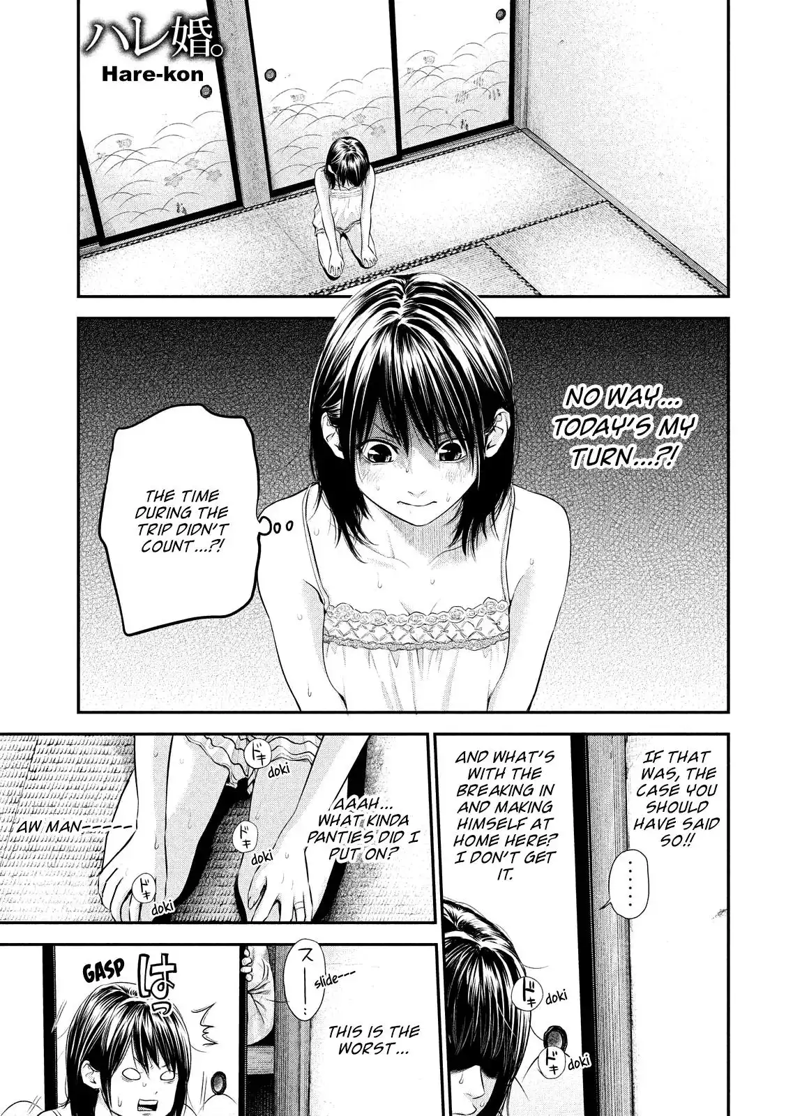 Hare-Kon. Chapter 55 Page 4
