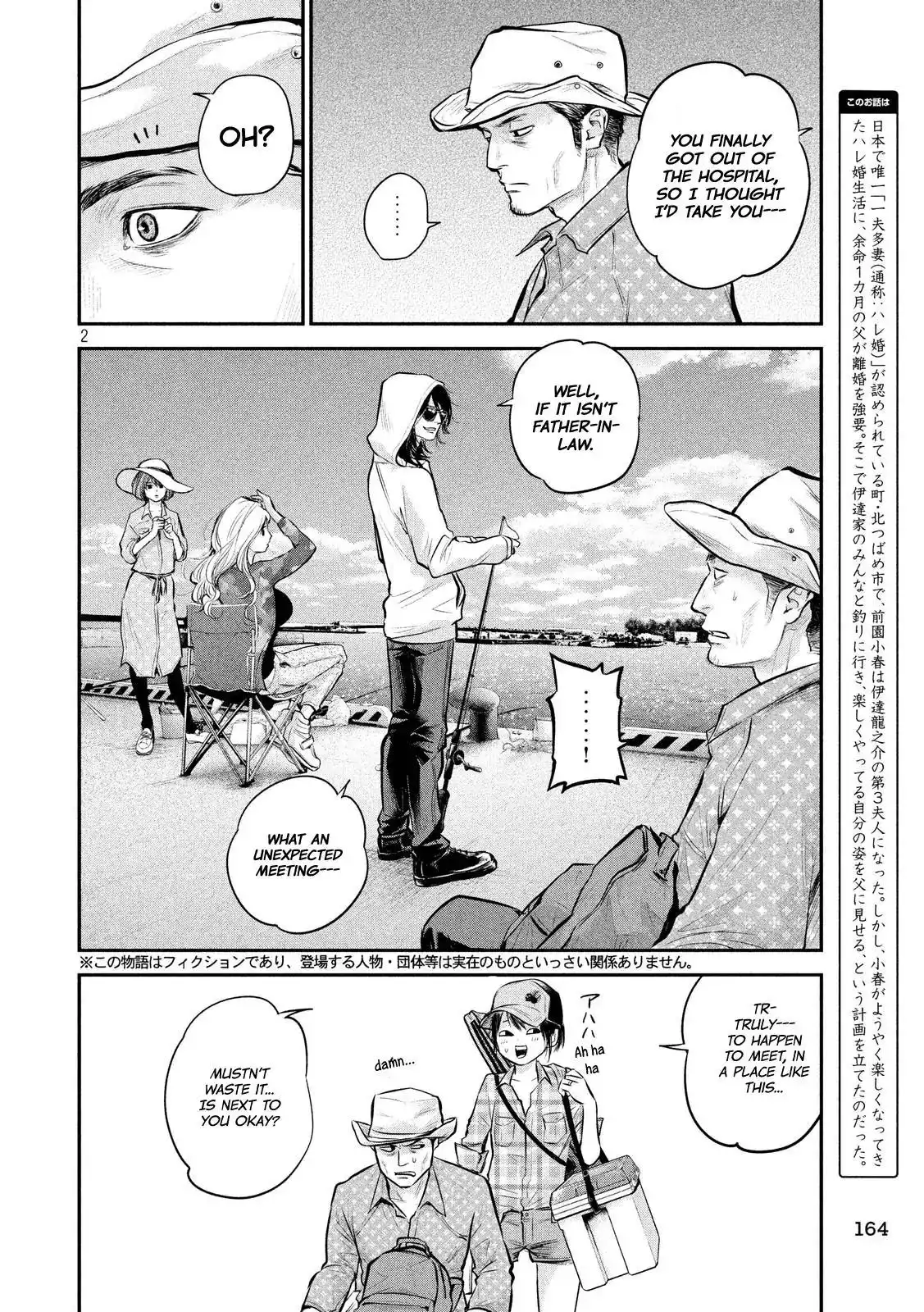 Hare-Kon. Chapter 61 Page 4