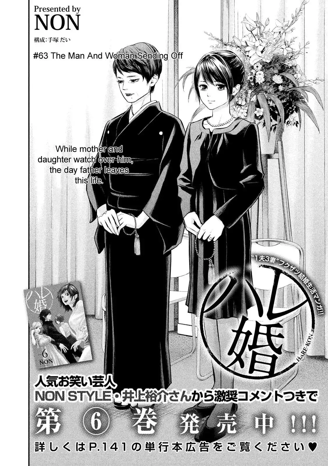 Hare-Kon. Chapter 63 Page 4