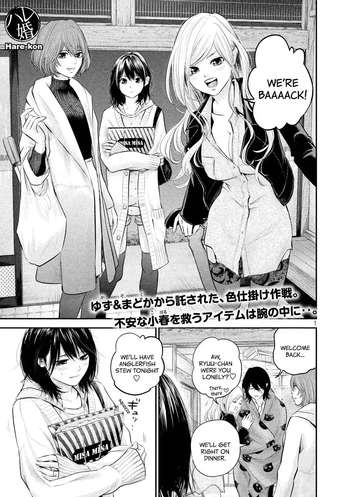 Hare-Kon. Chapter 67 Page 3