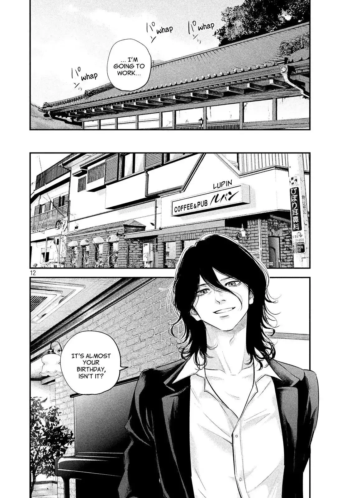 Hare-Kon. Chapter 69 Page 14