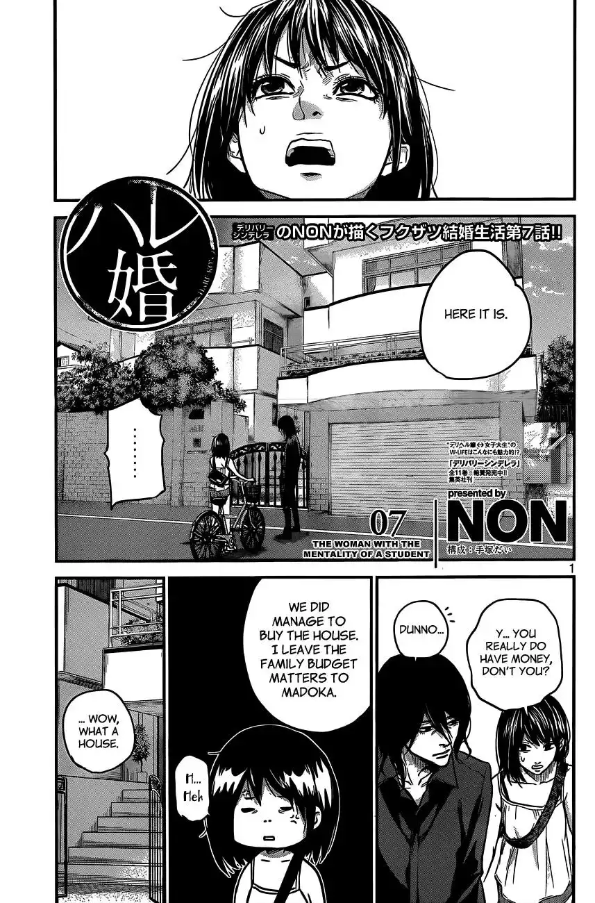 Hare-Kon. Chapter 7 Page 3