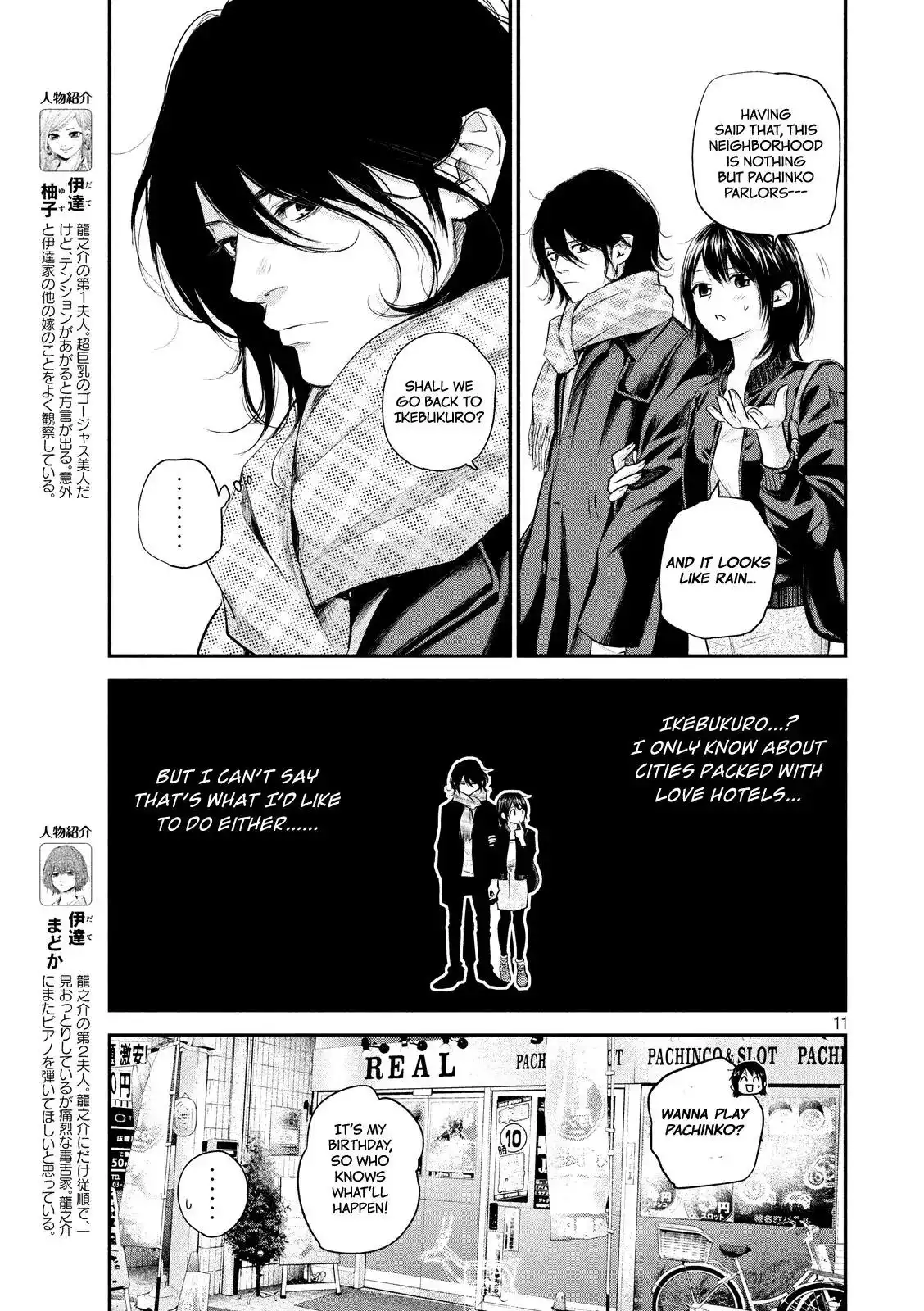 Hare-Kon. Chapter 71 Page 13
