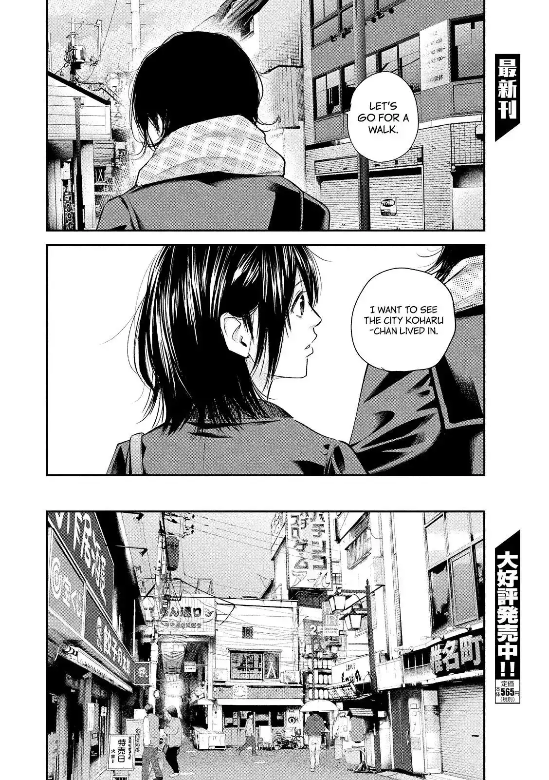 Hare-Kon. Chapter 71 Page 14