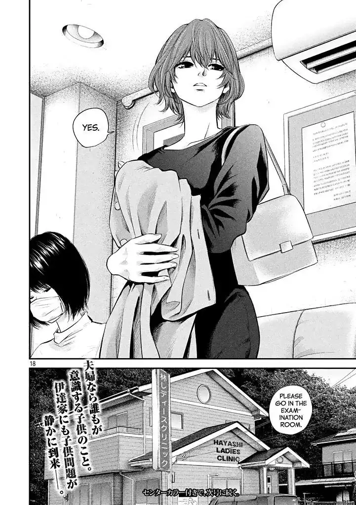 Hare-Kon. Chapter 72 Page 20