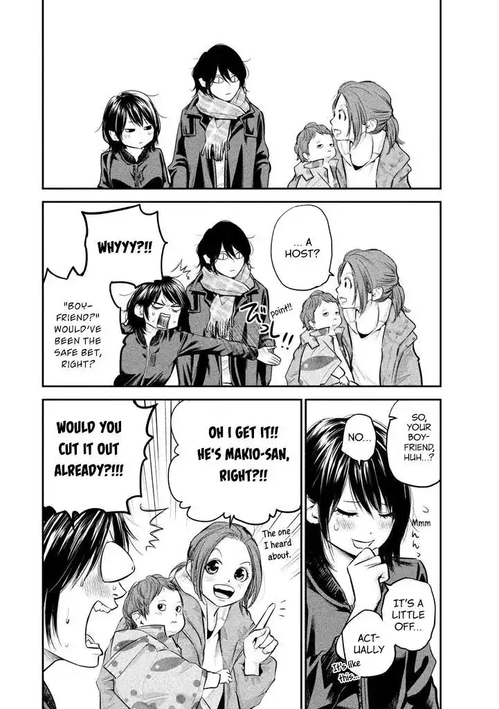 Hare-Kon. Chapter 72 Page 6