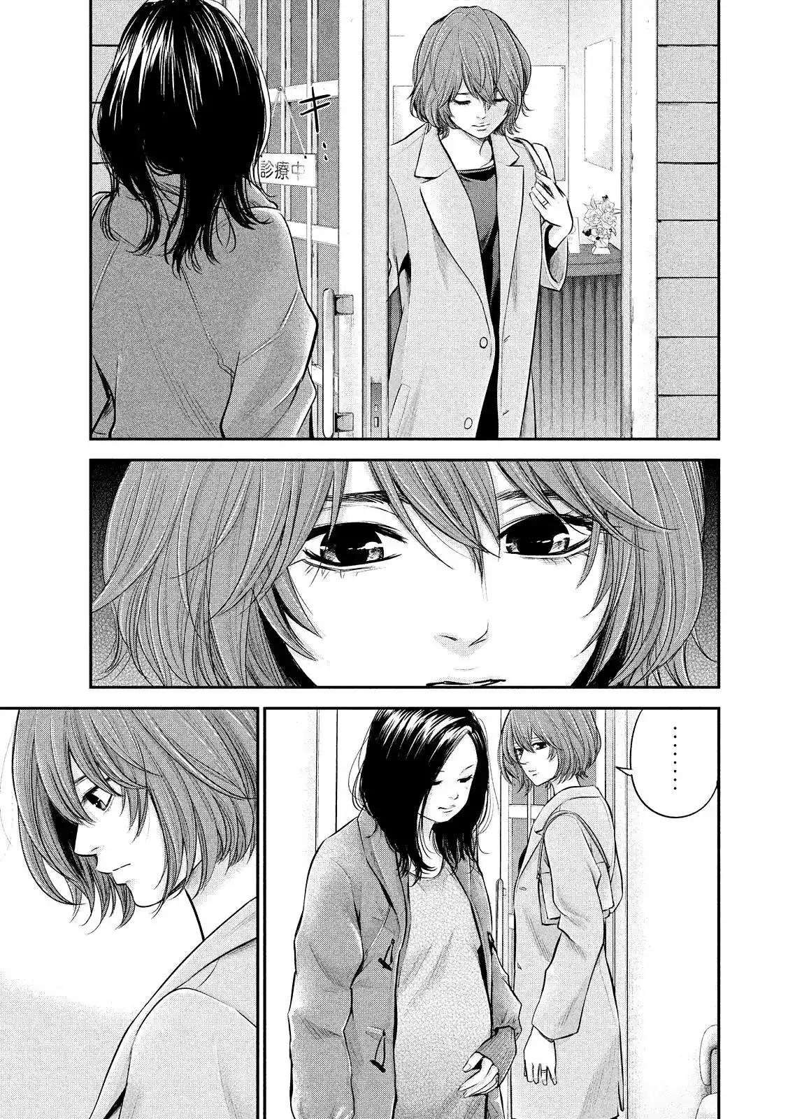 Hare-Kon. Chapter 73 Page 4