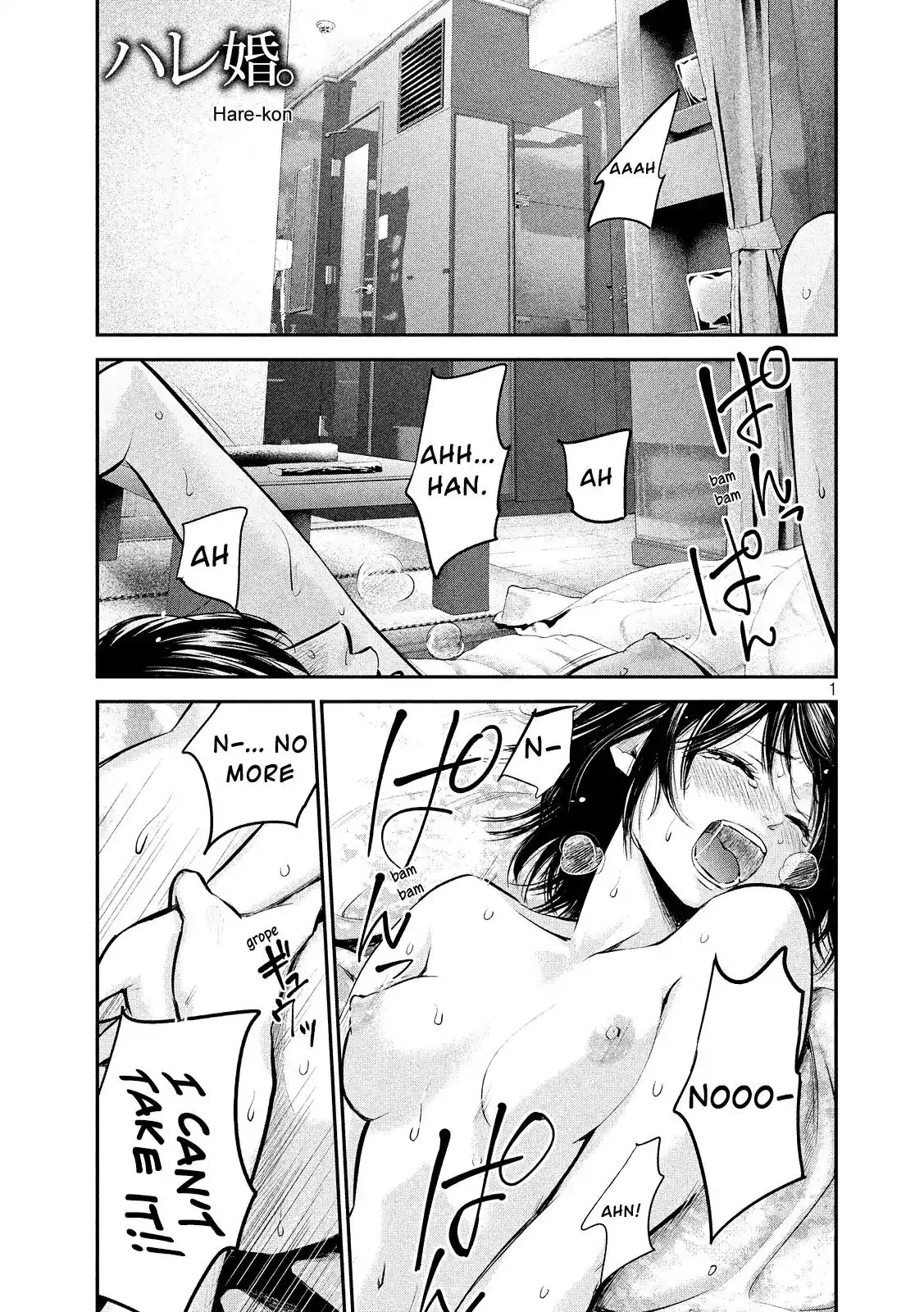Hare-Kon. Chapter 77 Page 3
