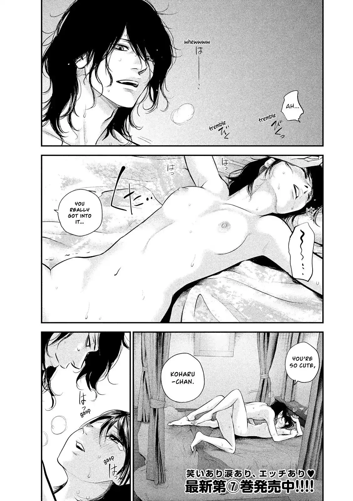 Hare-Kon. Chapter 77 Page 5
