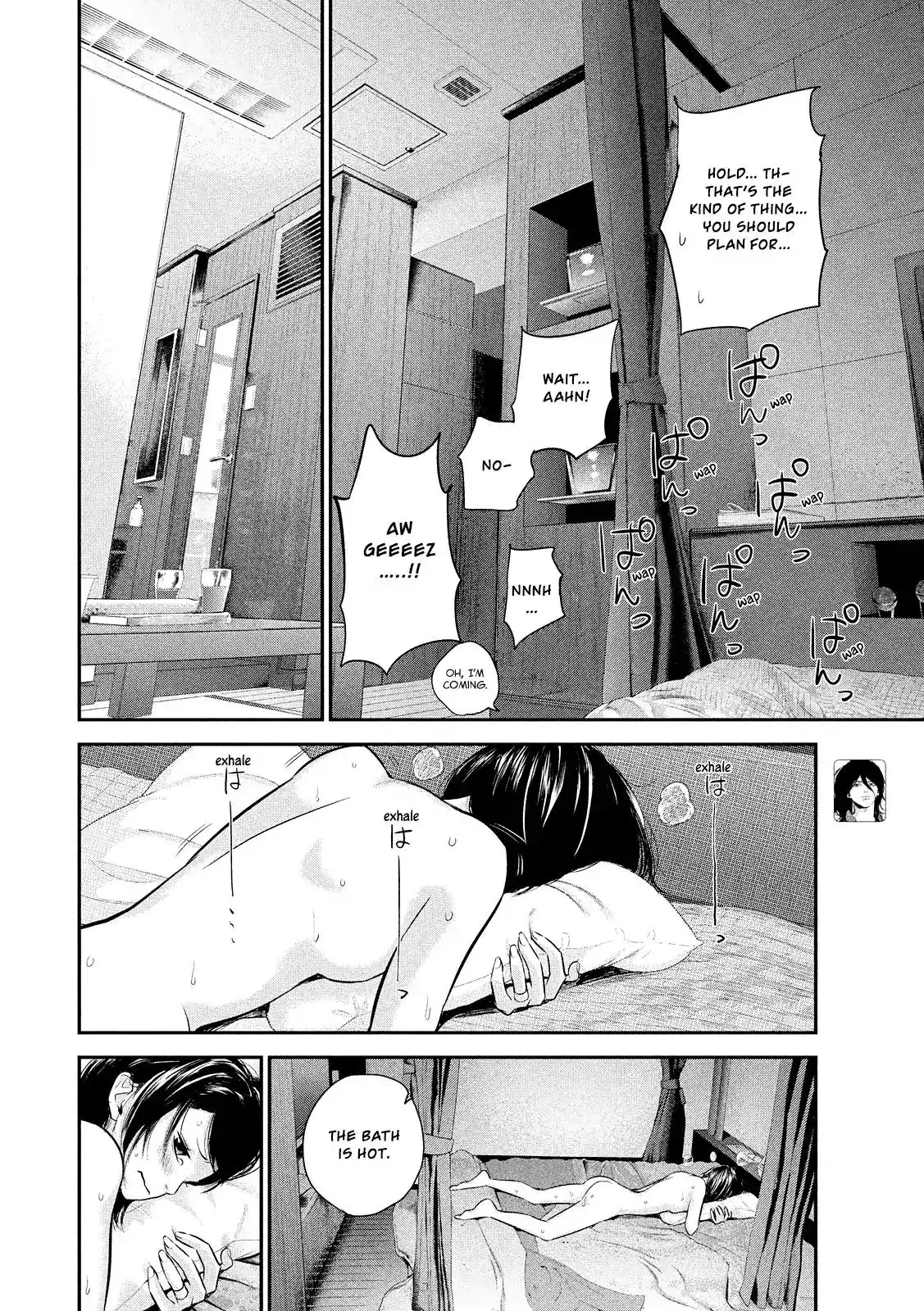 Hare-Kon. Chapter 77 Page 8