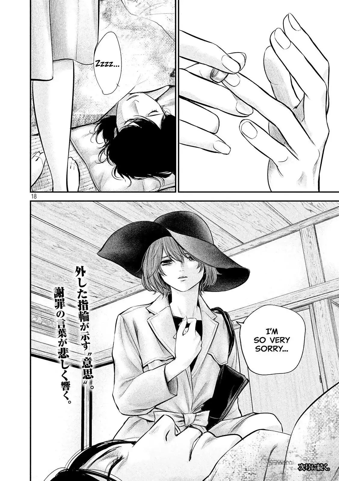 Hare-Kon. Chapter 78 Page 20