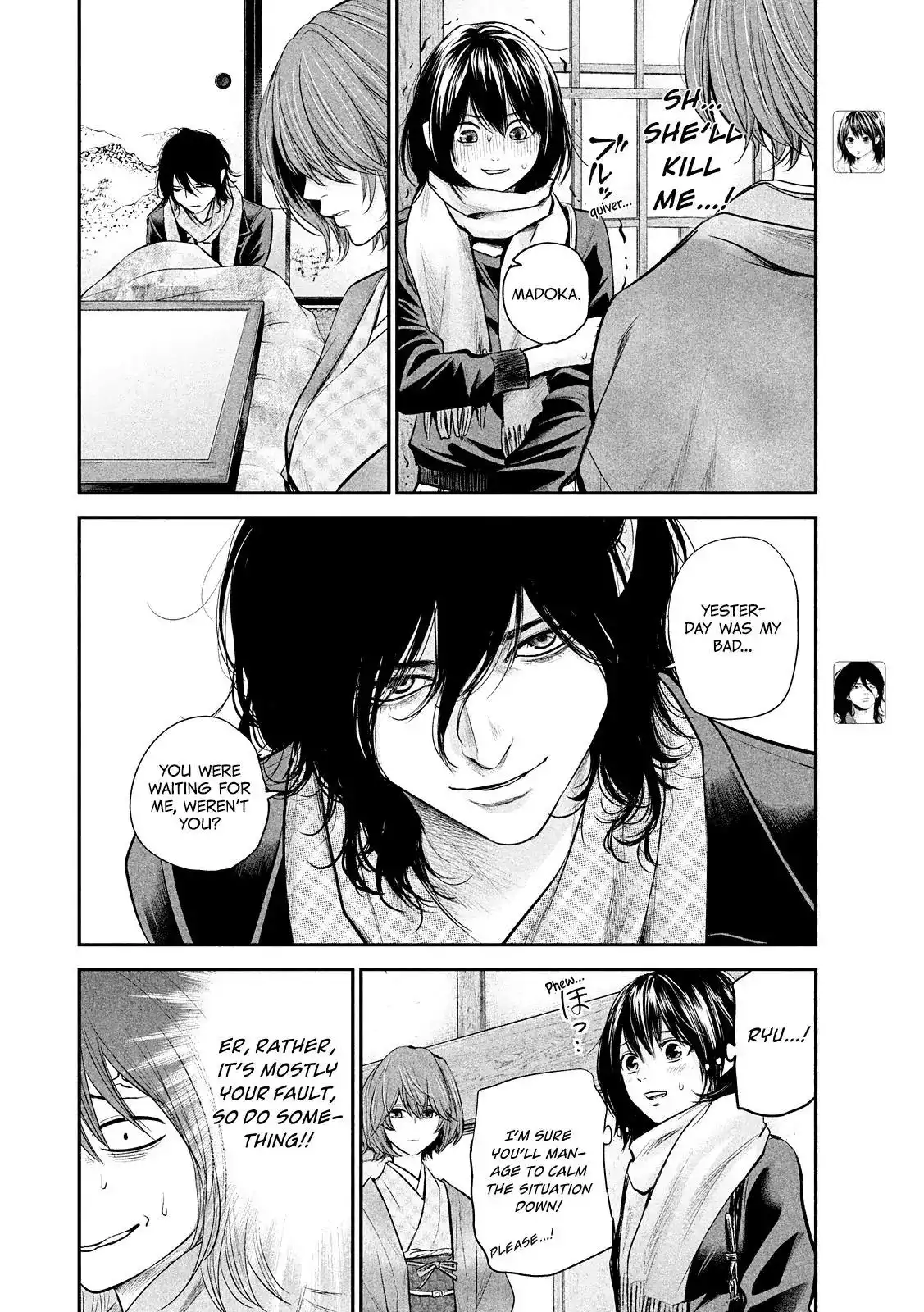 Hare-Kon. Chapter 78 Page 8