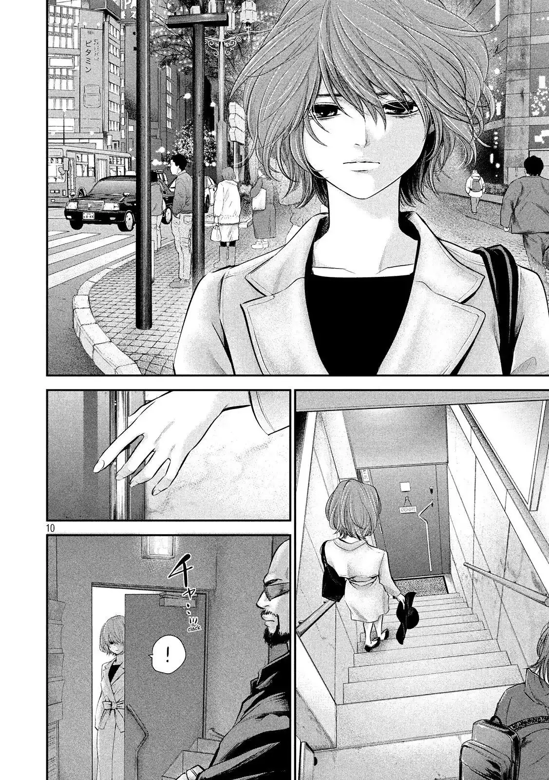 Hare-Kon. Chapter 79 Page 12
