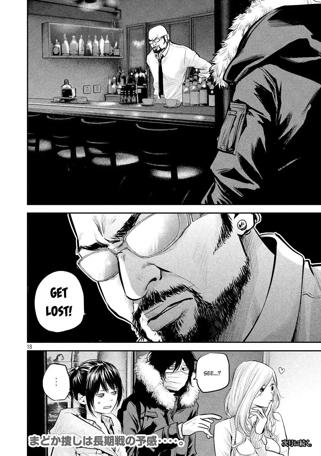 Hare-Kon. Chapter 81 Page 20