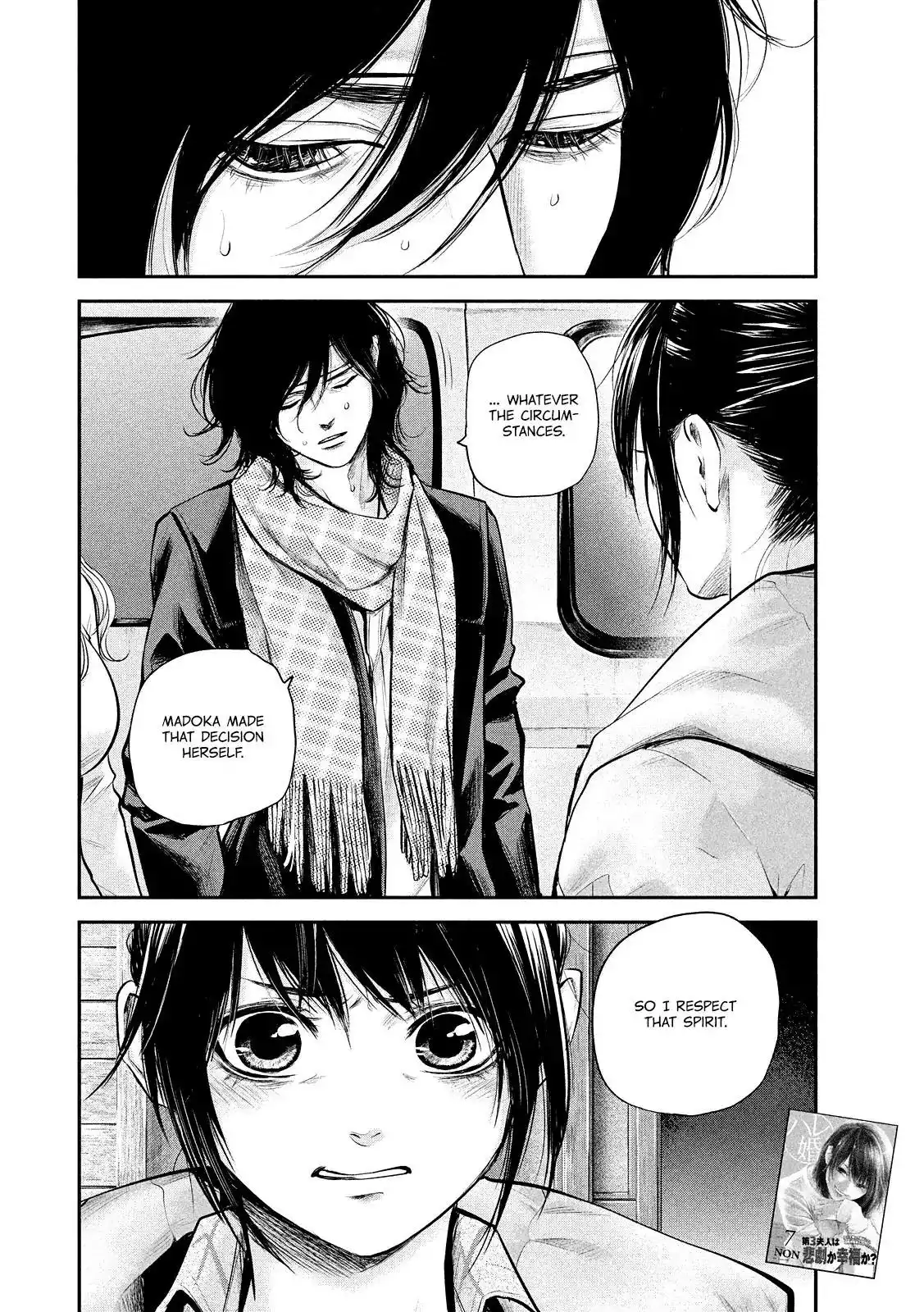 Hare-Kon. Chapter 81 Page 4