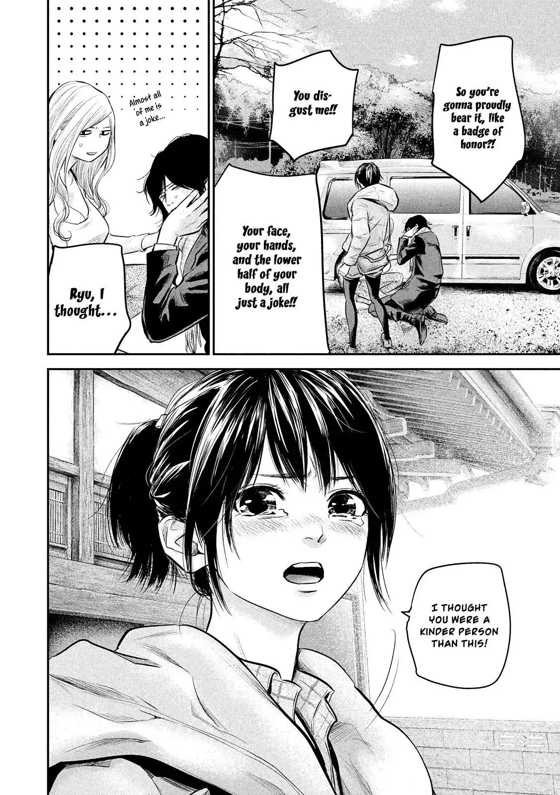 Hare-Kon. Chapter 81 Page 6