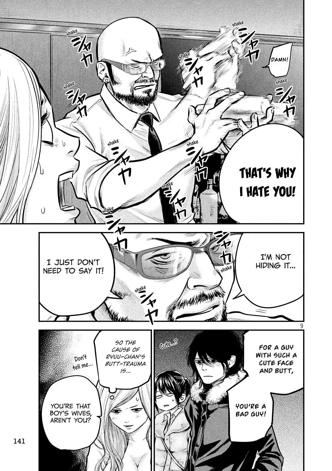 Hare-Kon. Chapter 82 Page 11