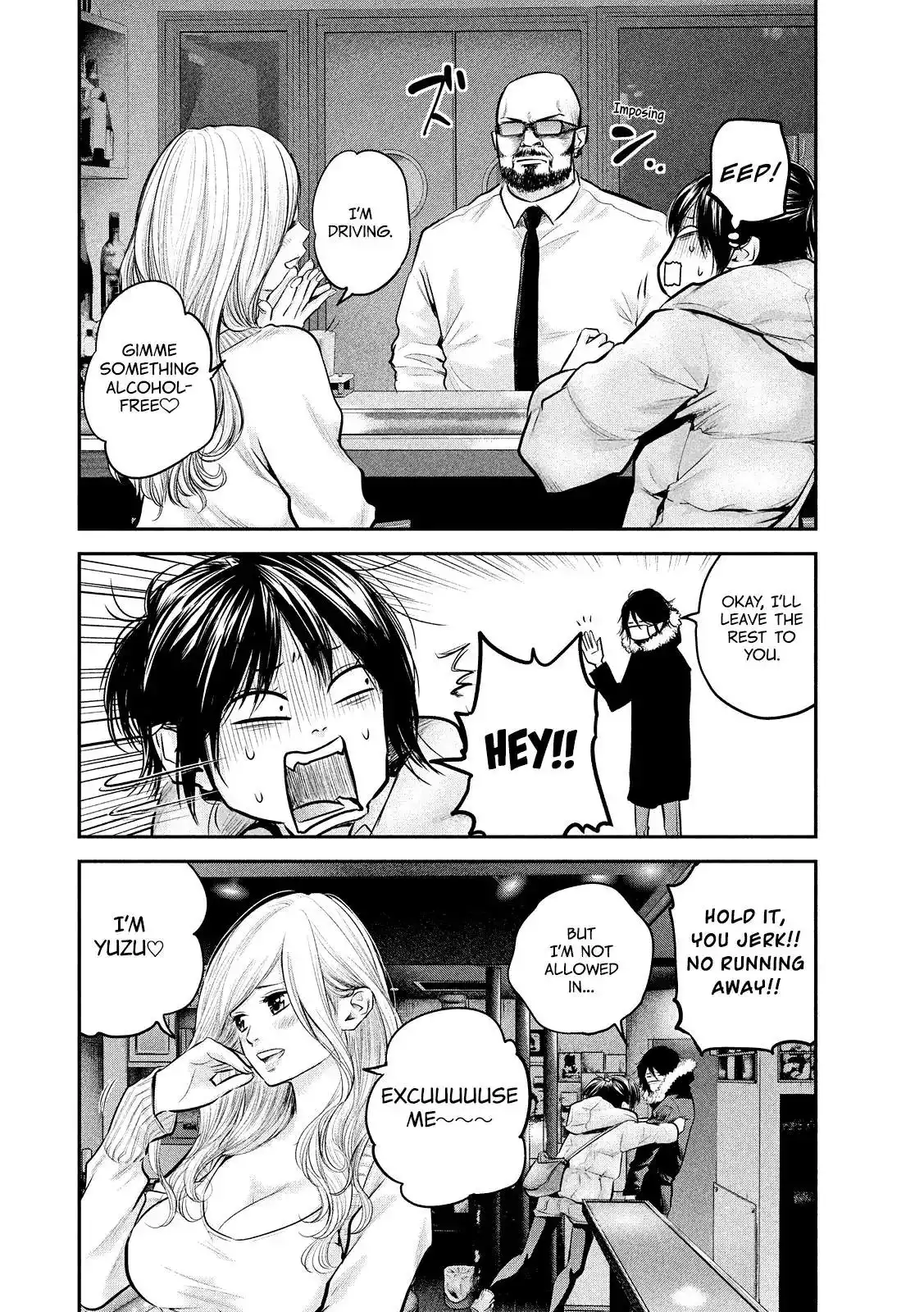 Hare-Kon. Chapter 82 Page 6
