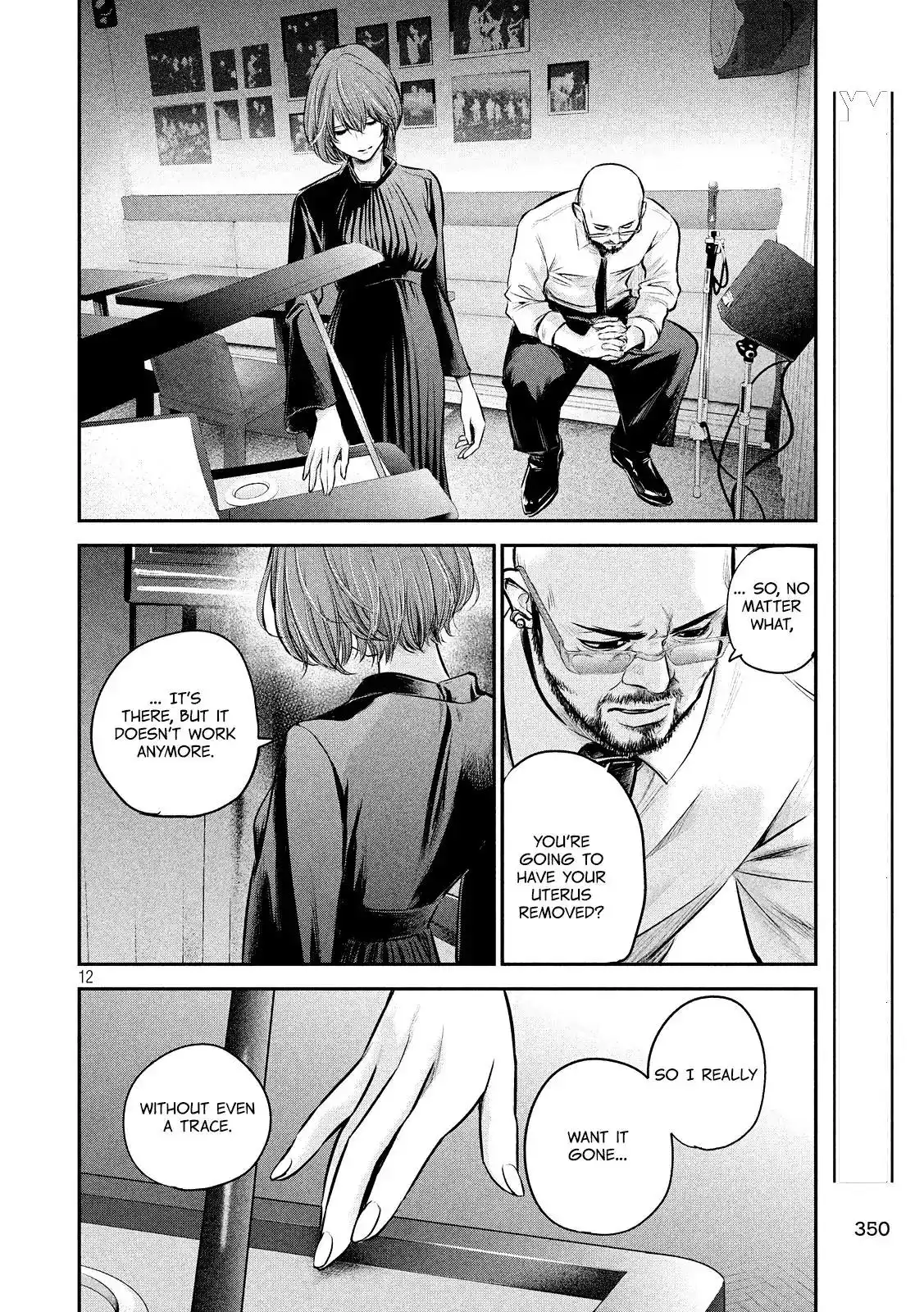 Hare-Kon. Chapter 83 Page 14