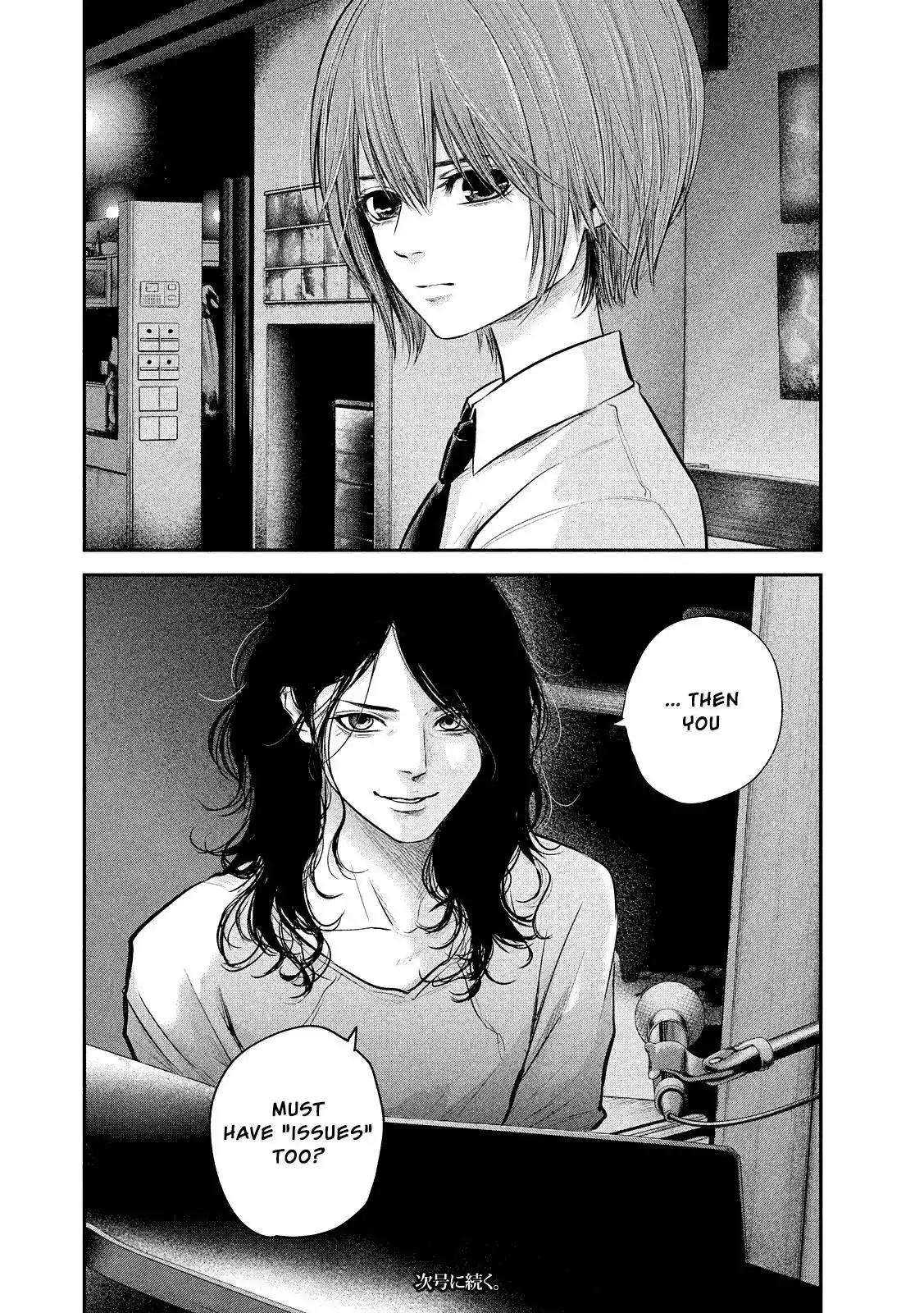 Hare-Kon. Chapter 83 Page 20