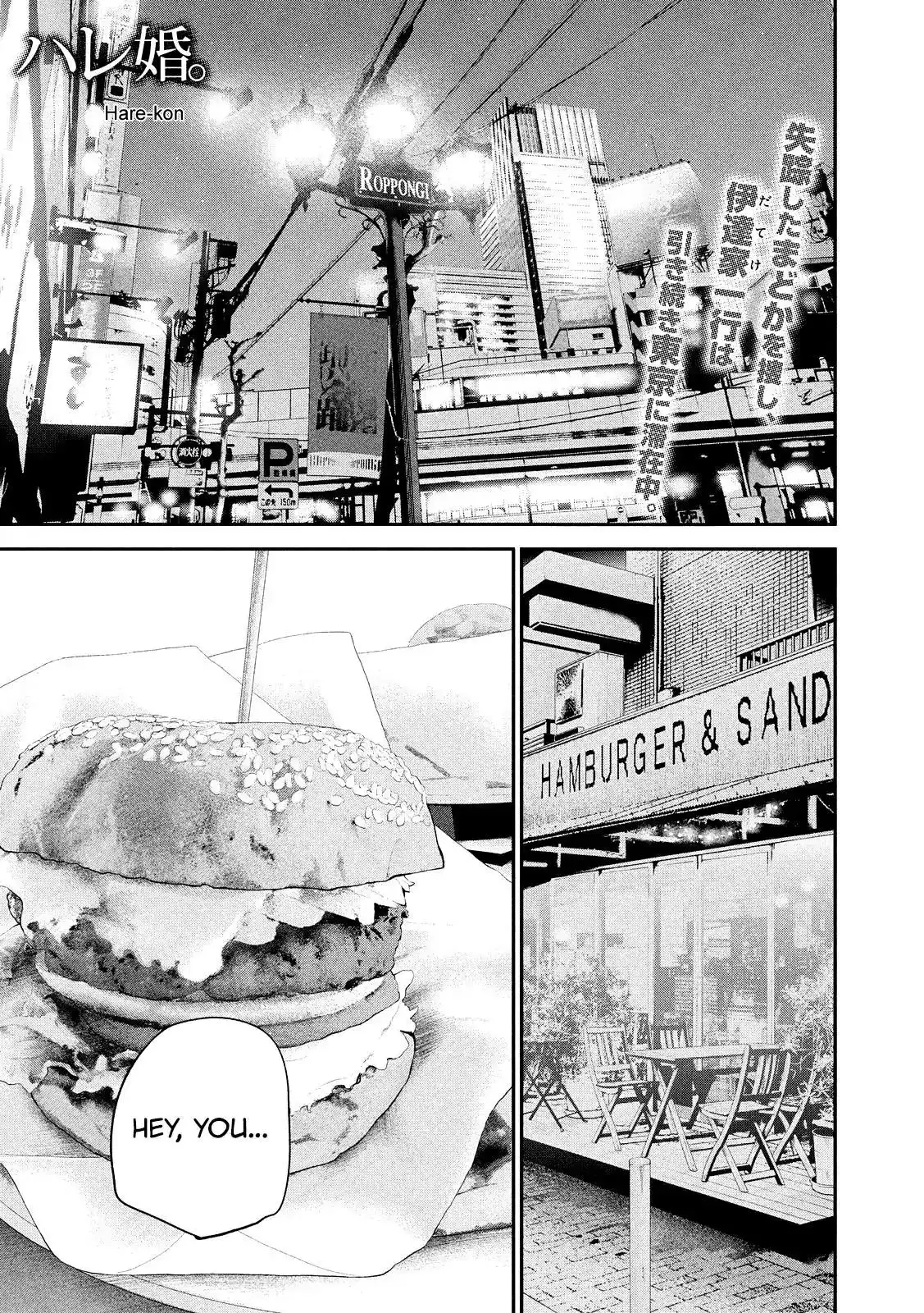 Hare-Kon. Chapter 83 Page 3