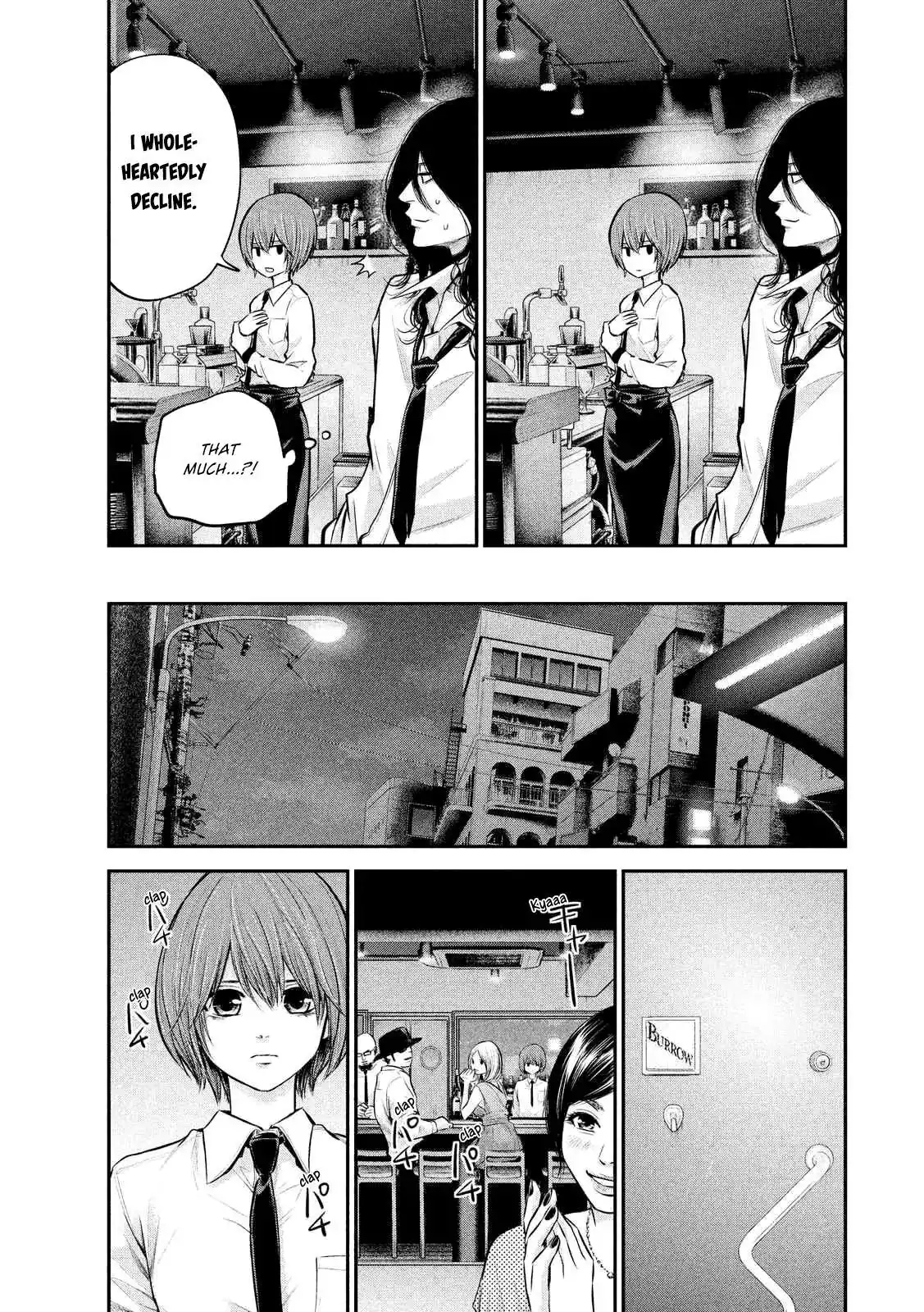 Hare-Kon. Chapter 84 Page 17