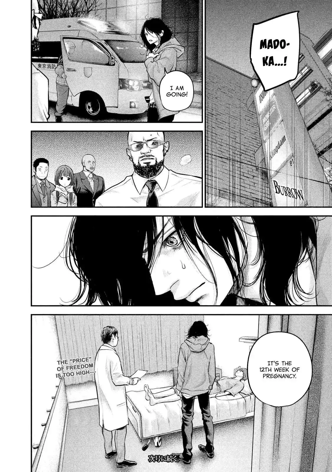 Hare-Kon. Chapter 85 Page 20