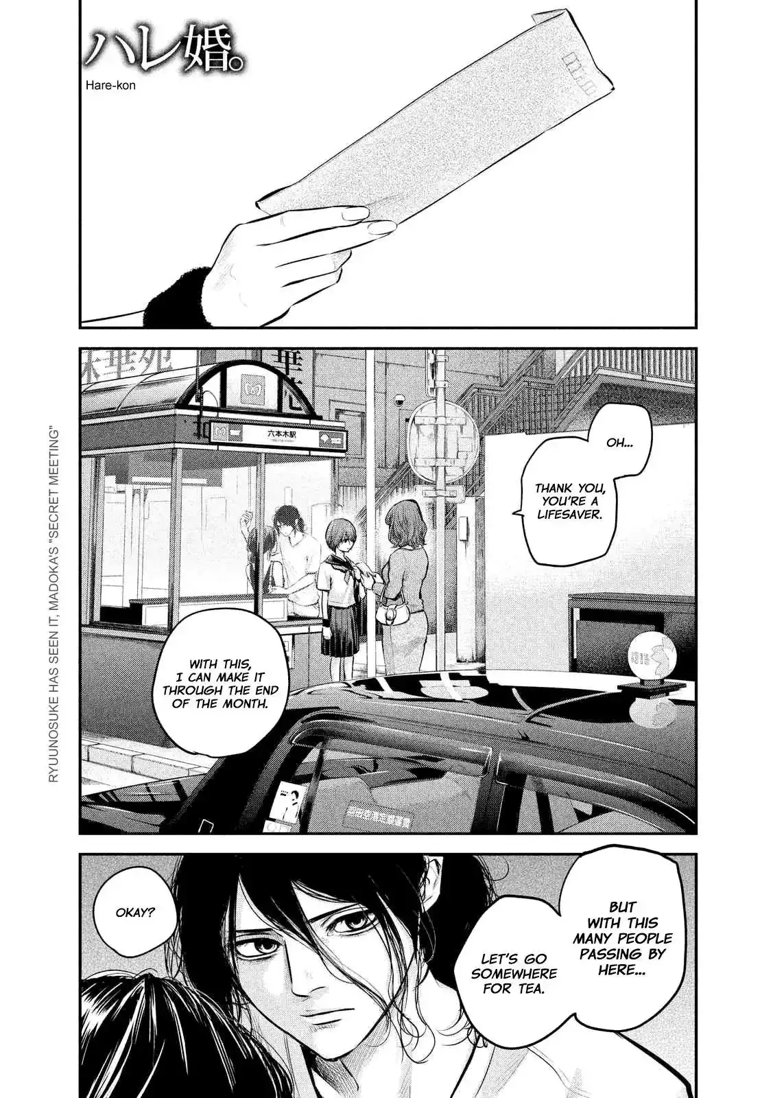 Hare-Kon. Chapter 85 Page 3