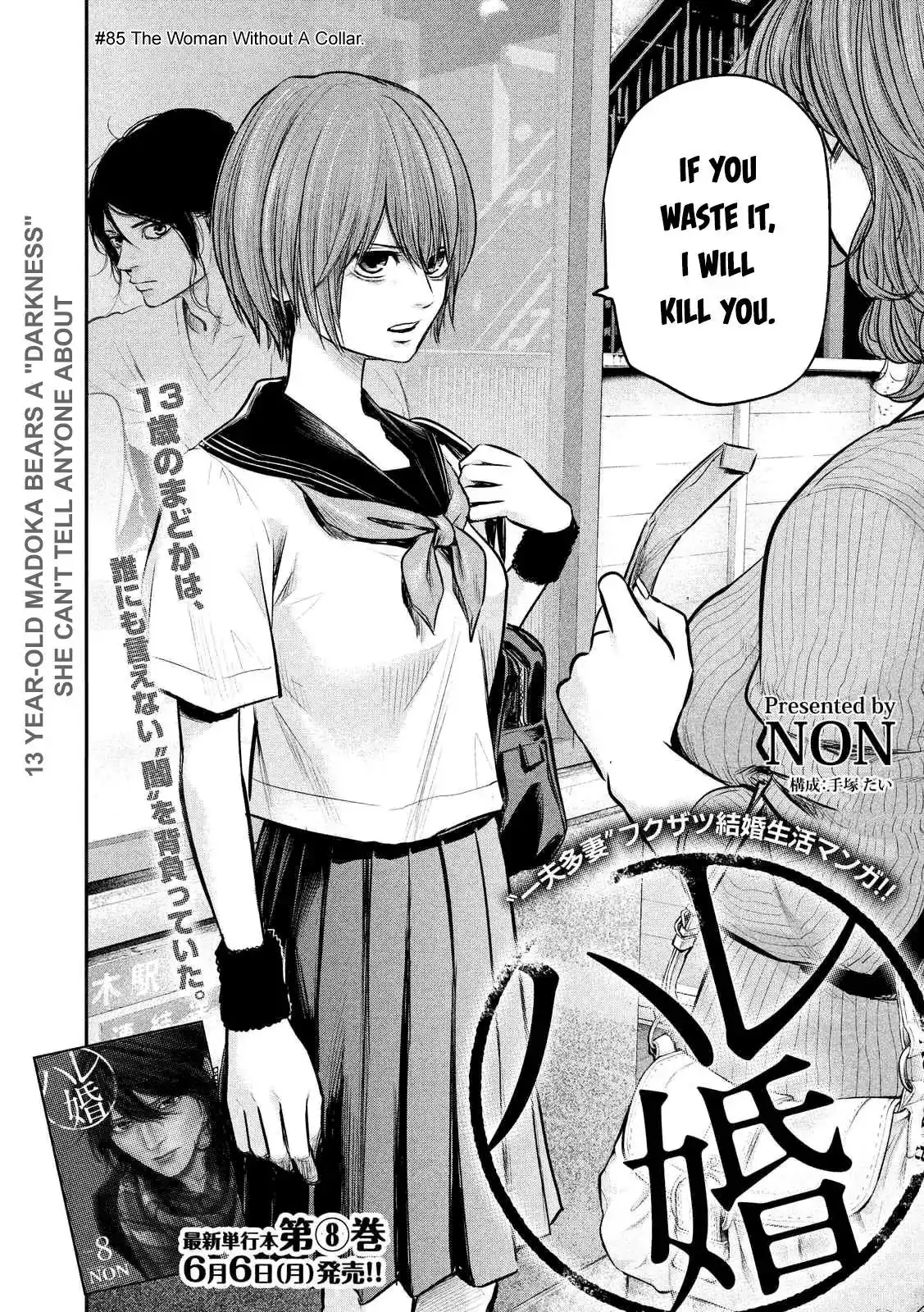 Hare-Kon. Chapter 85 Page 4