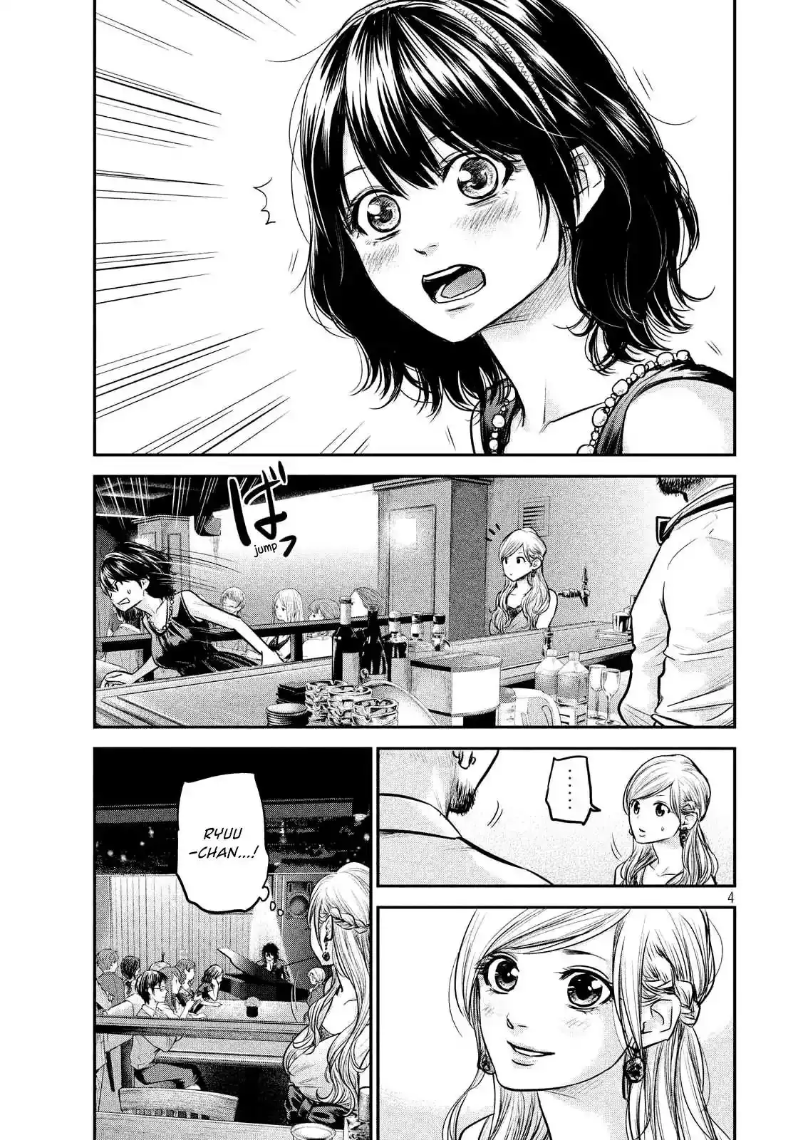 Hare-Kon. Chapter 88 Page 5