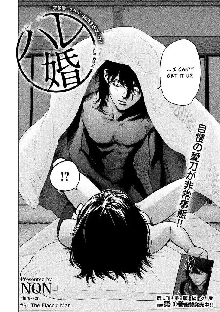 Hare-Kon. Chapter 91 Page 5