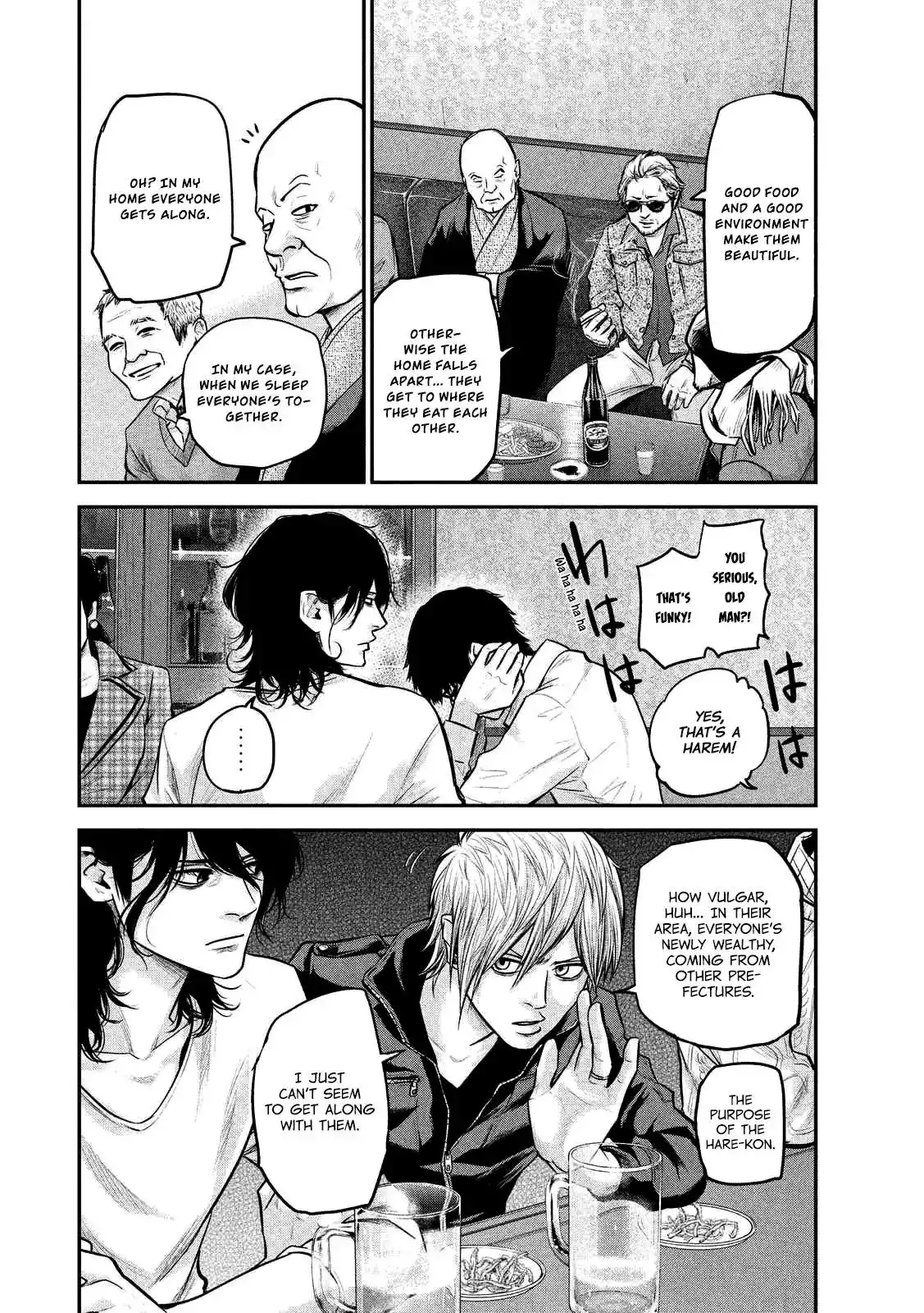 Hare-Kon. Chapter 92 Page 17