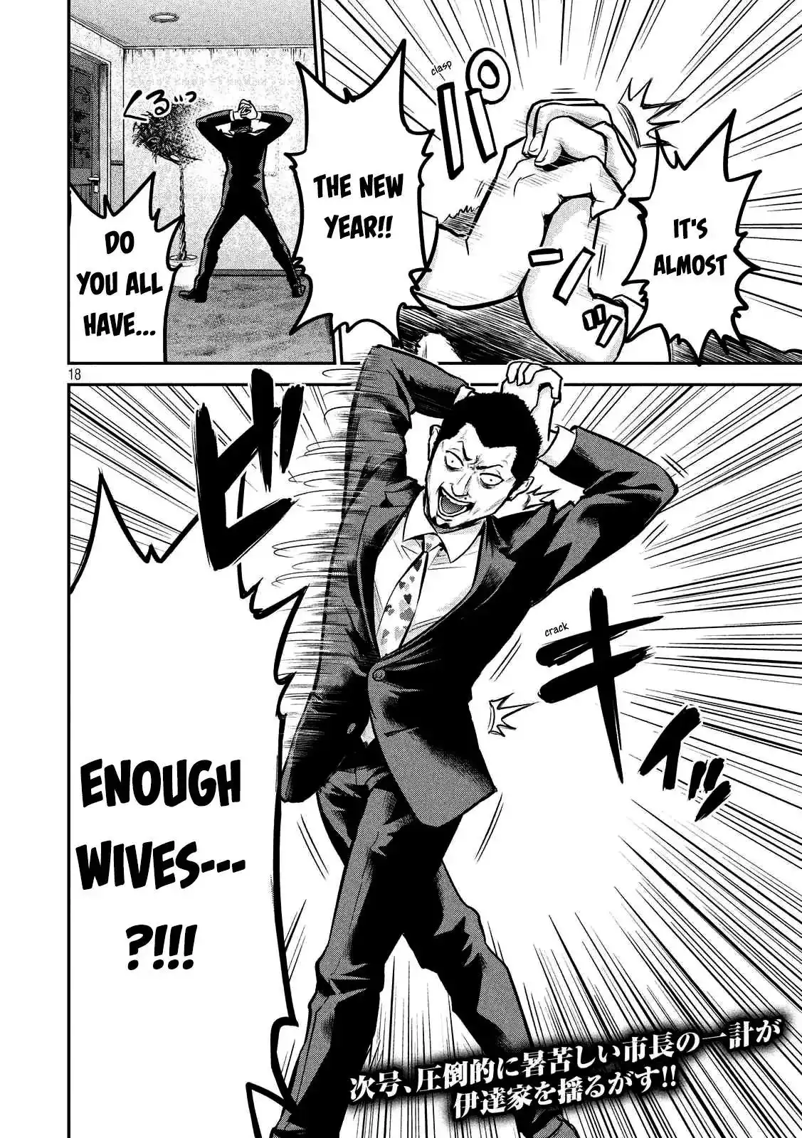 Hare-Kon. Chapter 92 Page 21