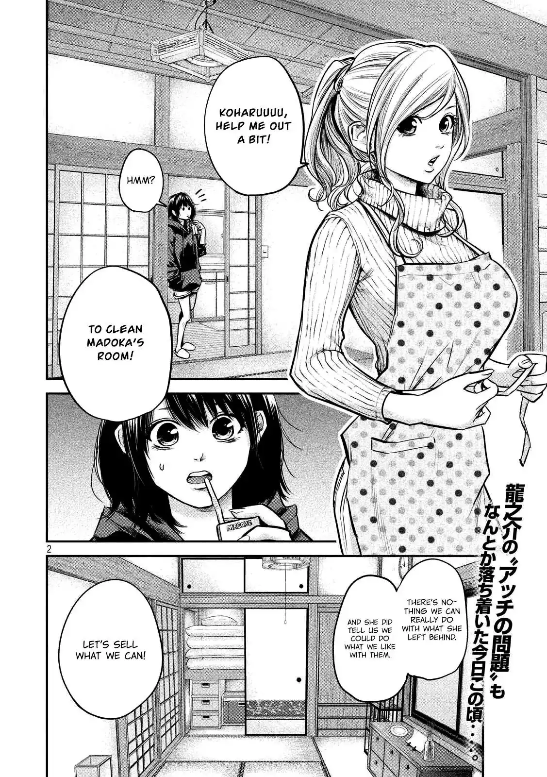 Hare-Kon. Chapter 92 Page 5
