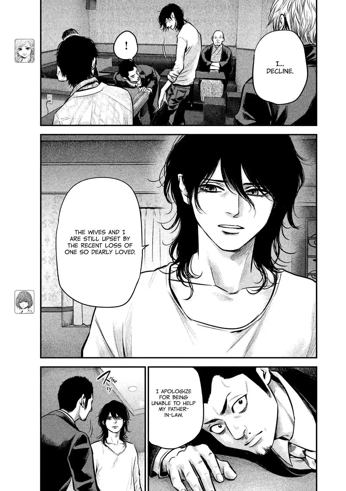 Hare-Kon. Chapter 93 Page 12