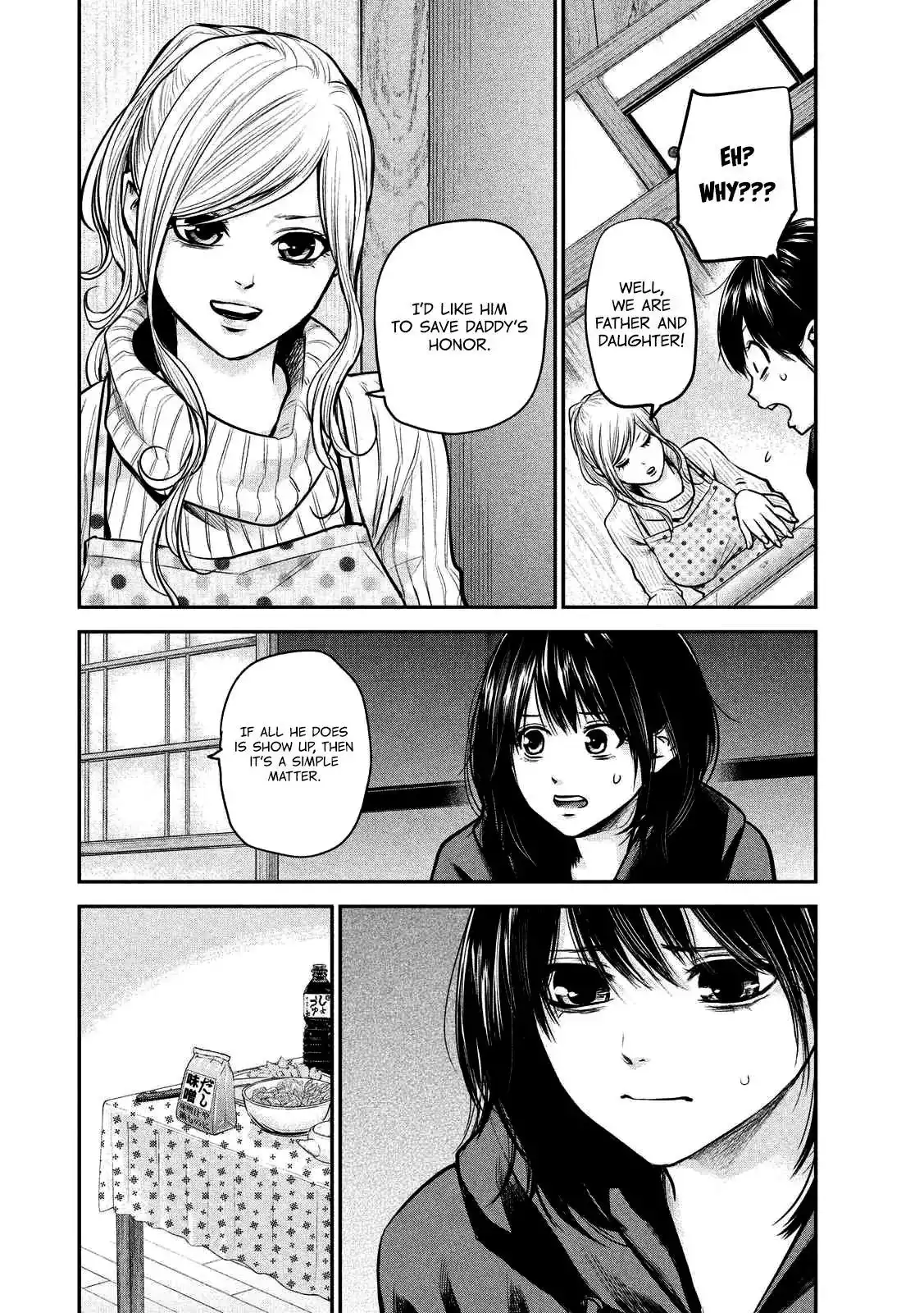 Hare-Kon. Chapter 93 Page 15