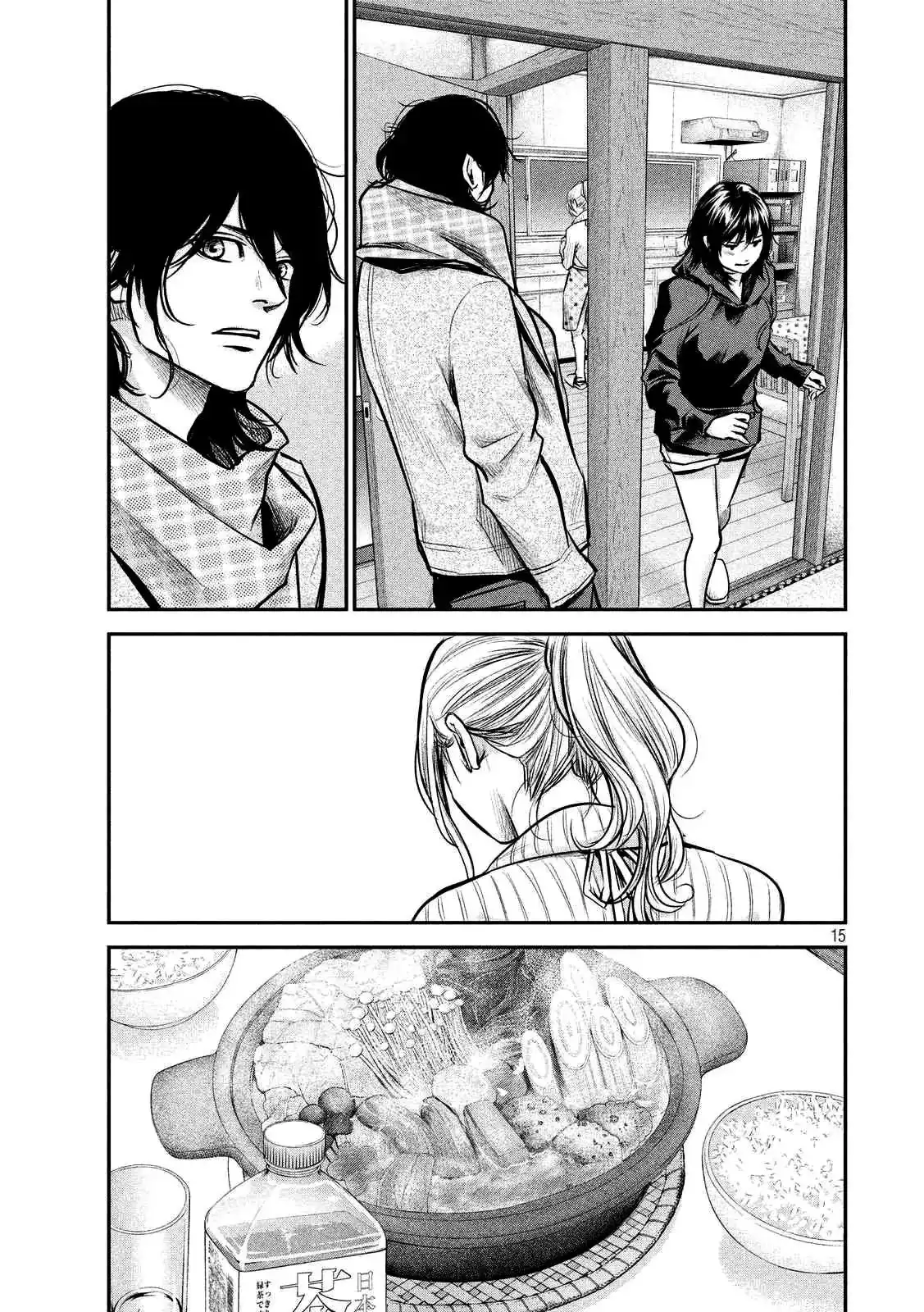 Hare-Kon. Chapter 93 Page 18