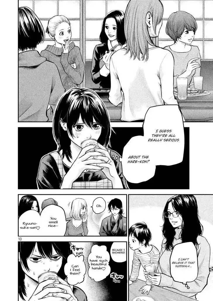 Hare-Kon. Chapter 97 Page 13