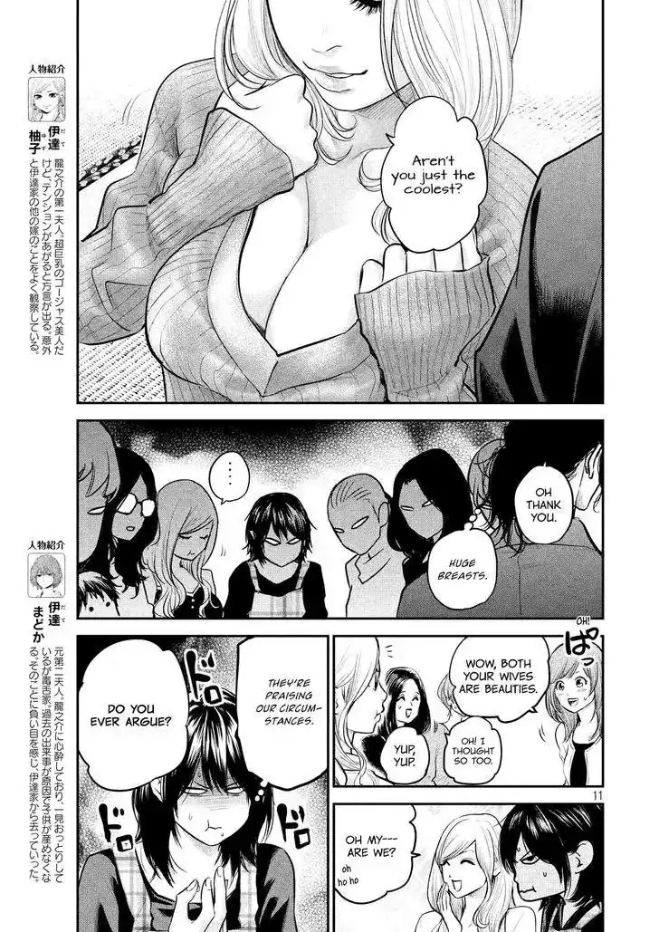 Hare-Kon. Chapter 97 Page 14