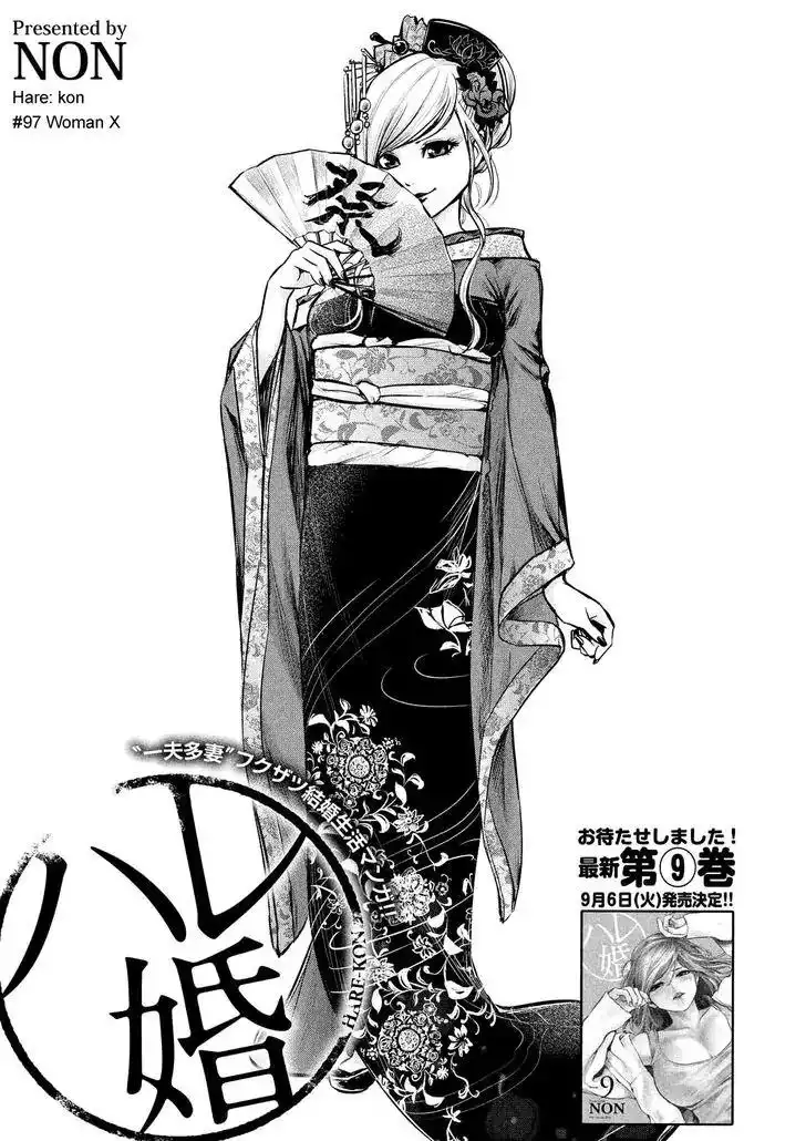 Hare-Kon. Chapter 97 Page 6