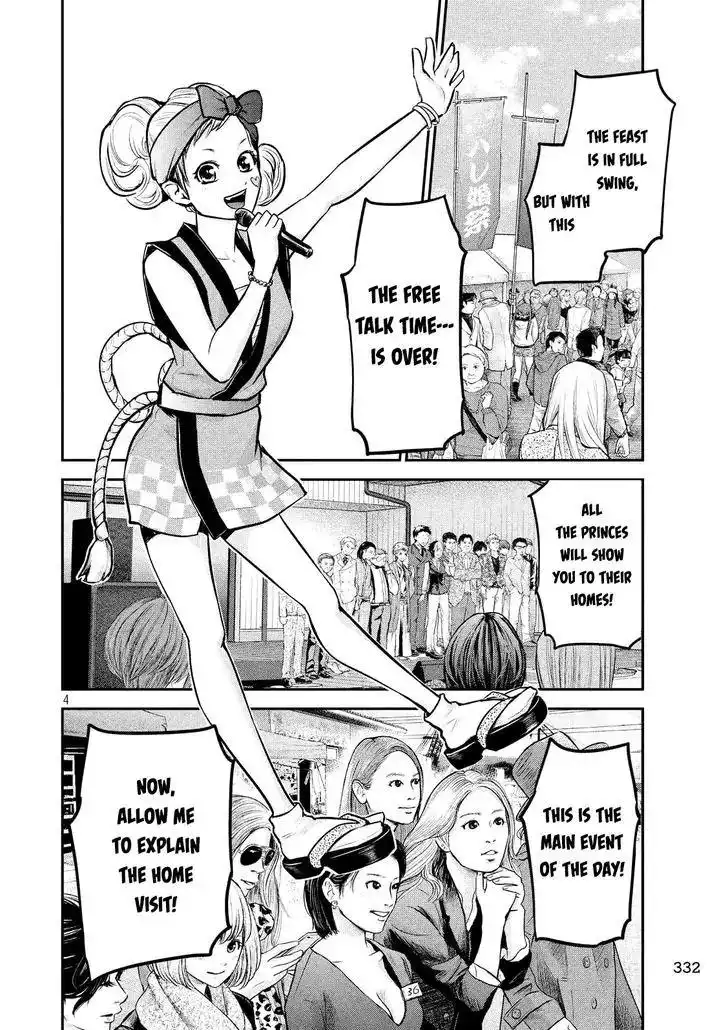 Hare-Kon. Chapter 97 Page 7