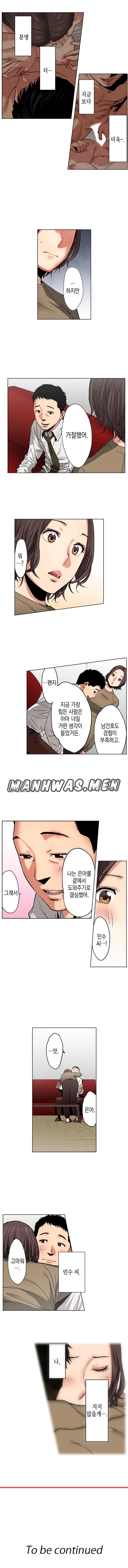 Your Husband Raw Chapter 16 Page 3