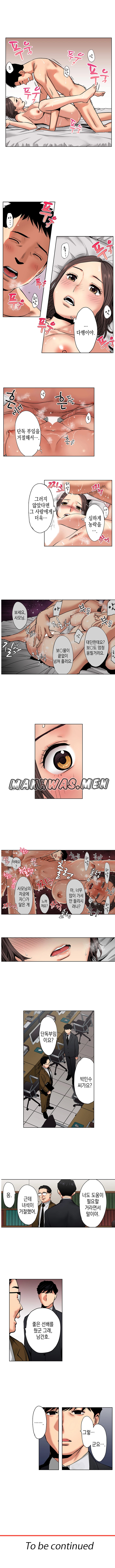 Your Husband Raw Chapter 17 Page 3