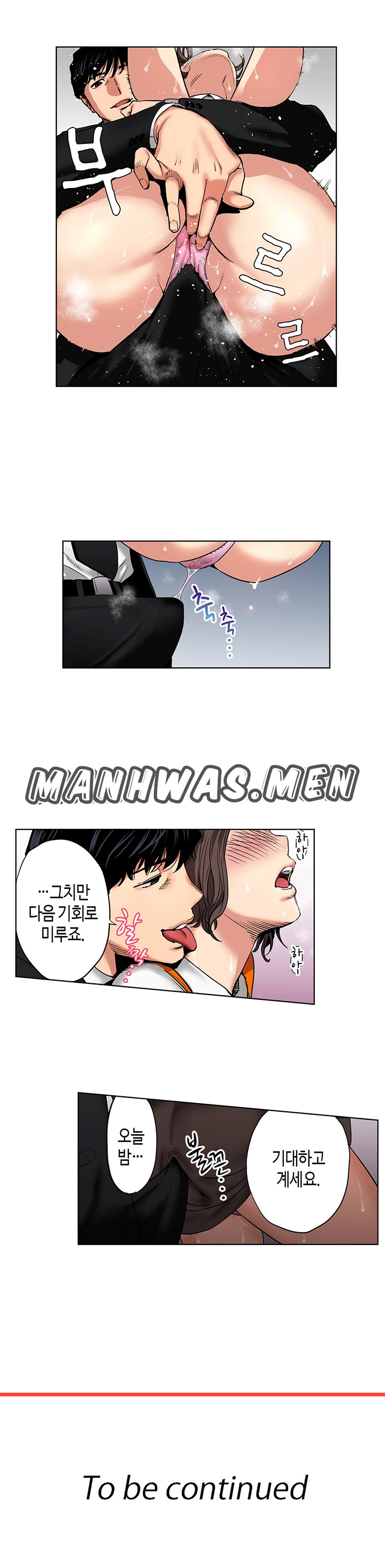 Your Husband Raw Chapter 19 Page 4