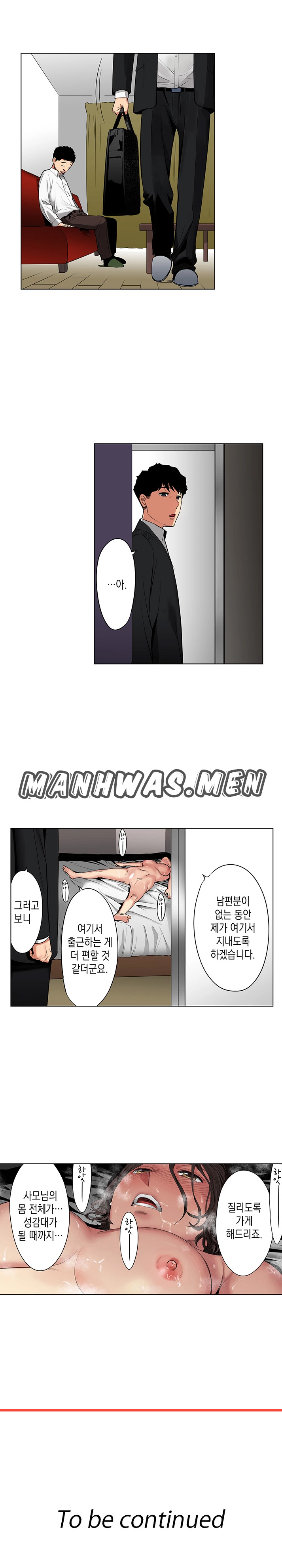 Your Husband Raw Chapter 22 Page 3